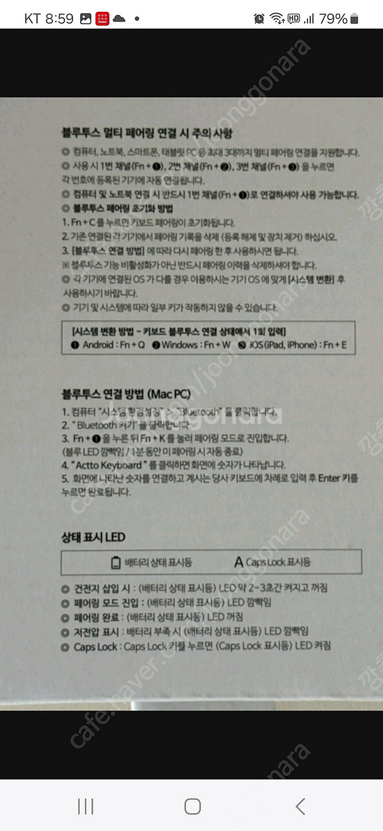 블루투스 키보드--3
