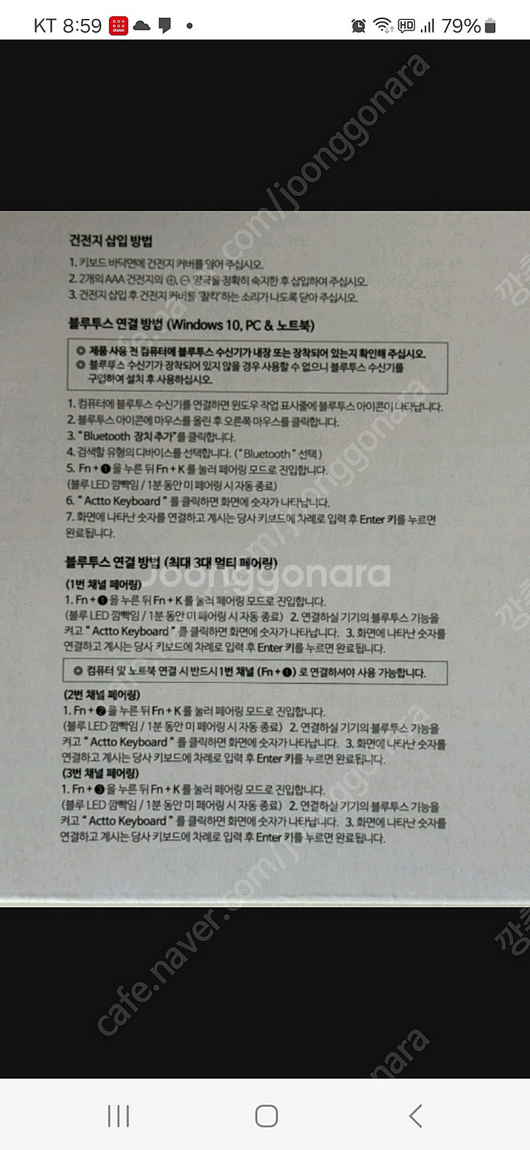 블루투스 키보드--4