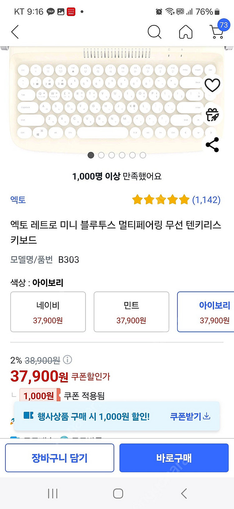 블루투스 키보드--5
