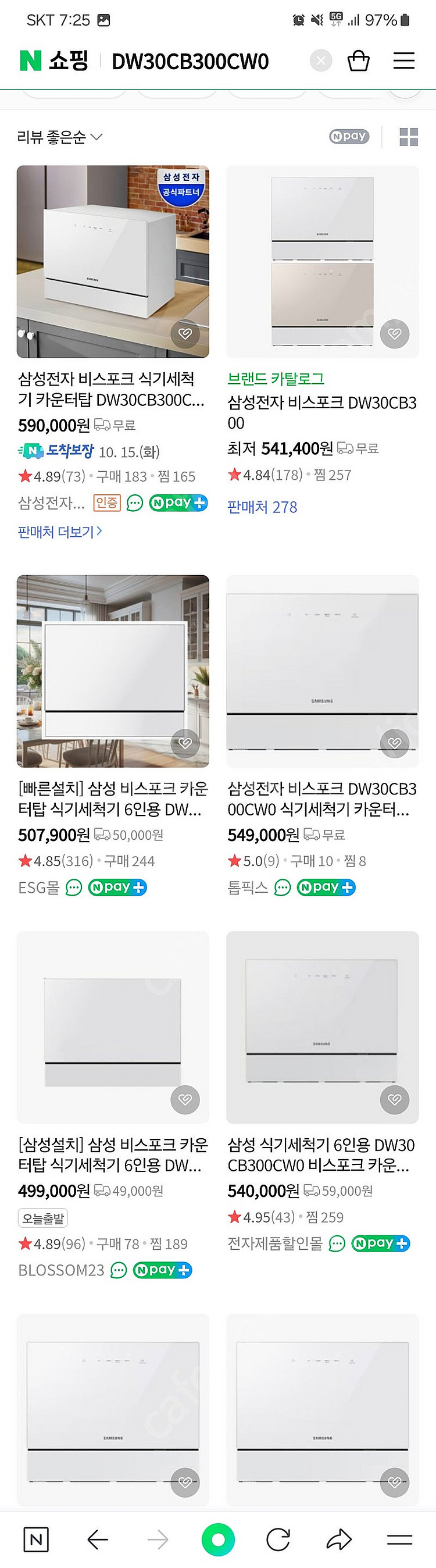 식기세척기 삼성 비스포크 카운터탑 6인용 식기세척기 D...--0