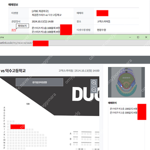 최강야구 몬스터즈석 3루 연석 양도합니다