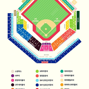 플레이오프 1차전 중앙테이블석