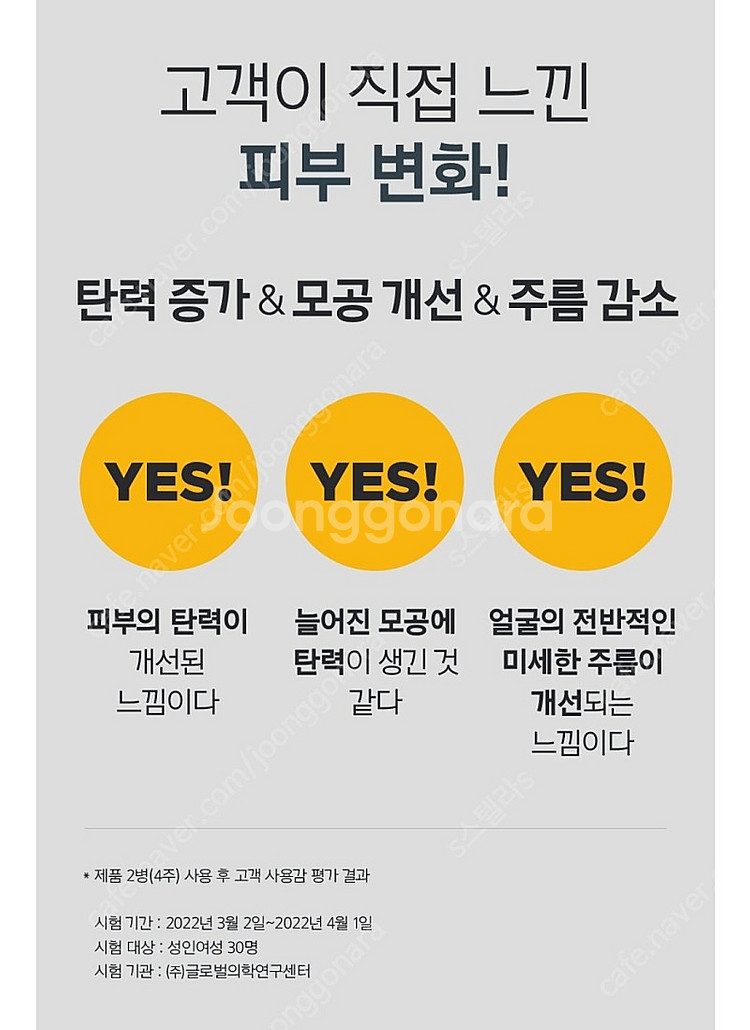 [새상품] 프리메라 유스 래디언스 비타티놀 세럼 15g...--3