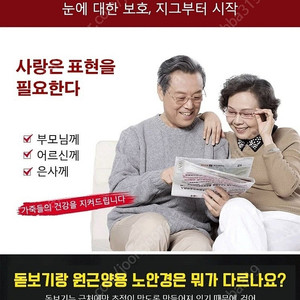 도수조절안경 (무료배송)