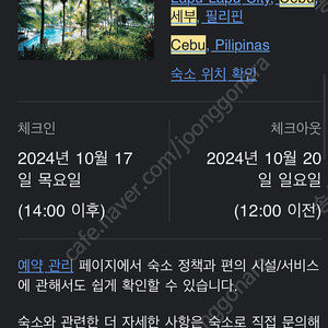 세부 샹그릴라 디럭스 10/17 3박