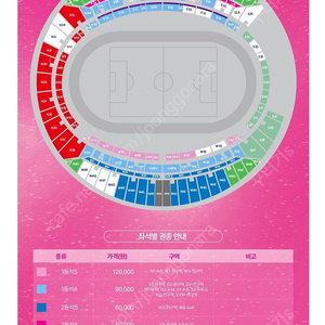 대한민국 vs 이라크 1등석A EVB구역 2연석 양도