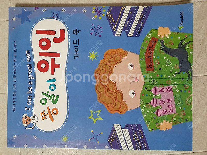 초 1,2 추천책 쫑알이 위인 세이펜 가능 70 권과 ...--4
