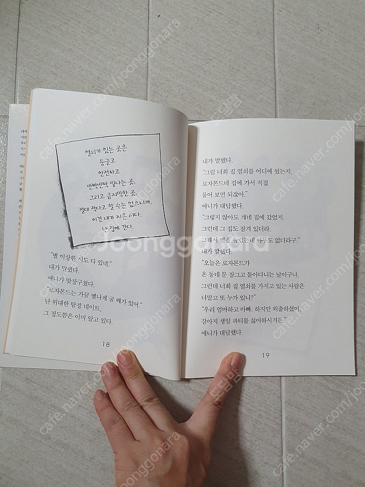 초 1,2 추천책 쫑알이 위인 세이펜 가능 70 권과 ...--7