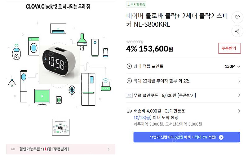 네이버 클로바 클락 1세대 미개봉상품--0
