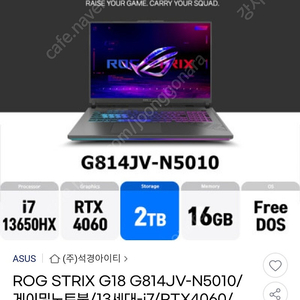 ASUS ROG STRIX G18 G814JV-N5010