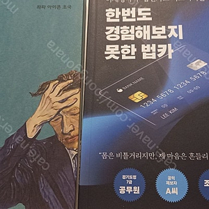 한번도 경험해보지 못한 법카외 (택배포)