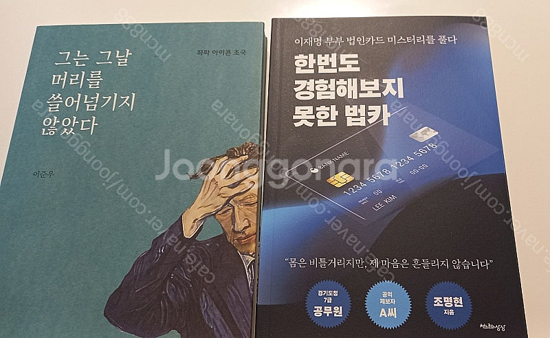 그는 그날 머리를 쓸어넘기지 않았다. 외 (택포)--0