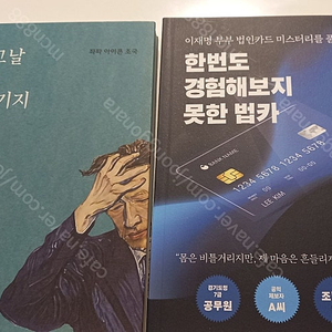 그는 그날 머리를 쓸어넘기지 않았다. 외 (택포)