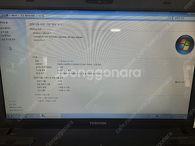 도시바 노트북 C665 팔아요--6