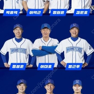 최강야구 몬스터즈 덕수고 직관 2연석 정말저렴하게 양도 선착순