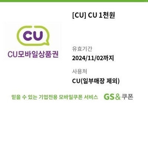 CU1천원2천원3천원5천원 GS253천원5천원1만원