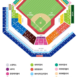 플레이오프 1차전 3루 sky지정석 원정응원석 2연석