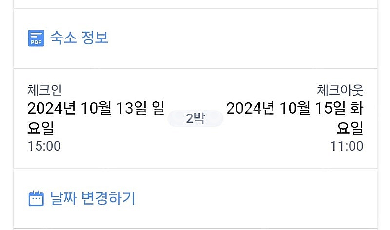 워커힐 비스타 10.13-15 2박 3일 리버뷰 예약권...--0