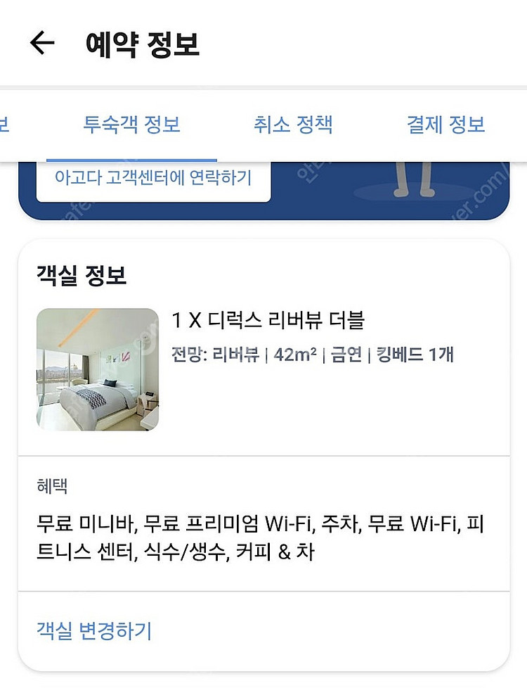 워커힐 비스타 10.13-15 2박 3일 리버뷰 예약권...--2
