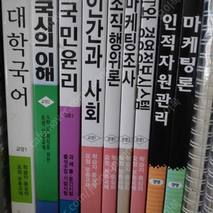 독학사 경영학 1,2단계 과년도 새책 일괄 판매합니다.