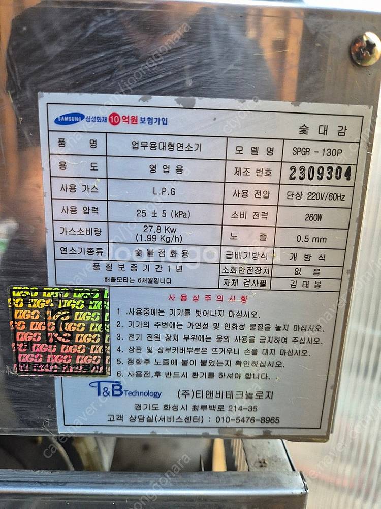 숯대감 착화기 판매합니다--2