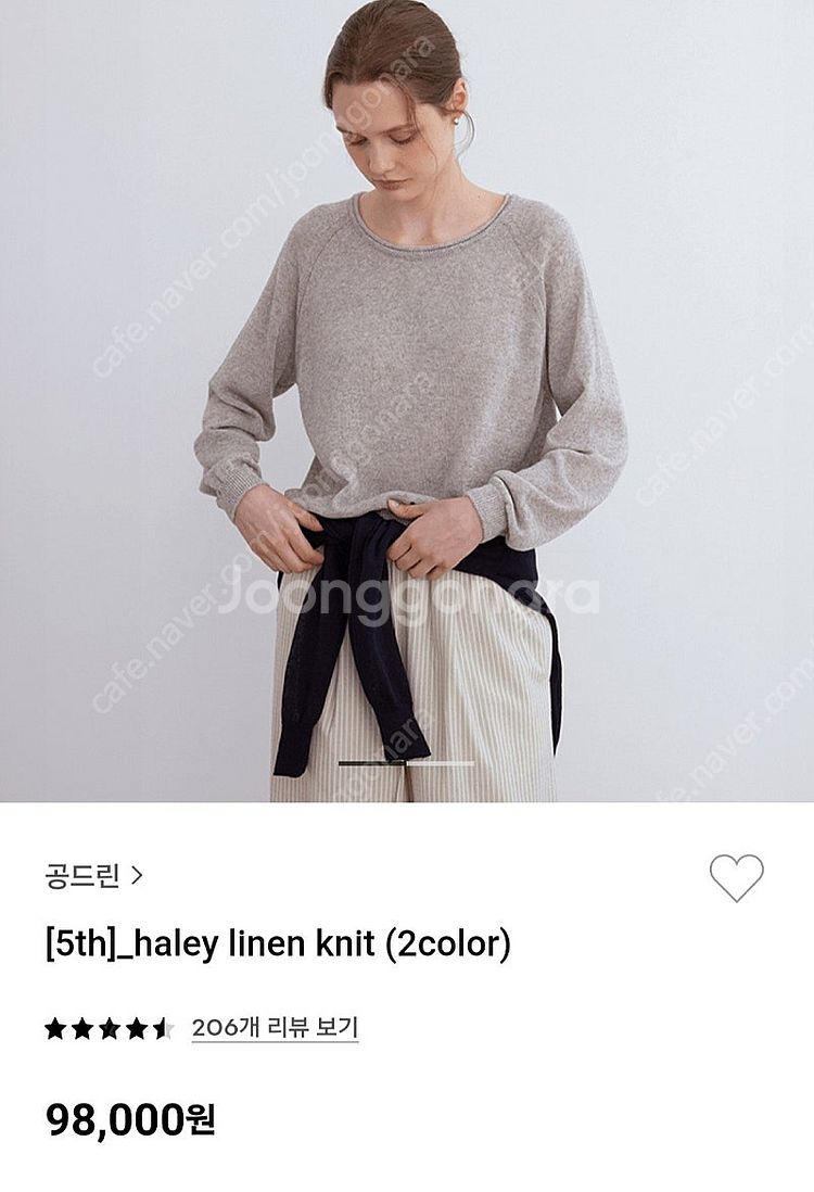 공드린 헤일리 린넨 니트 Haley linen knit...--0