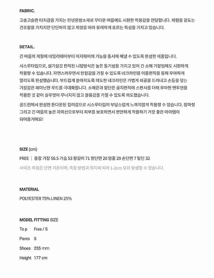공드린 헤일리 린넨 니트 Haley linen knit...--1