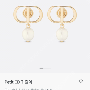 디올 petit 귀걸이 한짝팔아요!!!