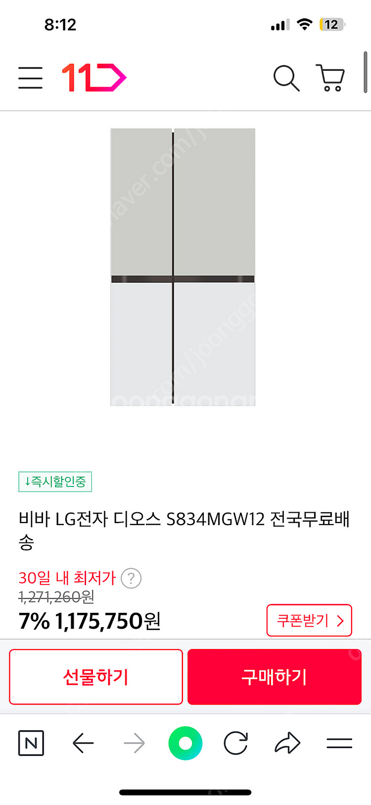 LG디오스 냉장고 판매해요!--0