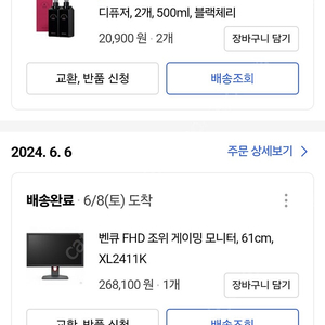 벤큐 2411K 신품급 판매