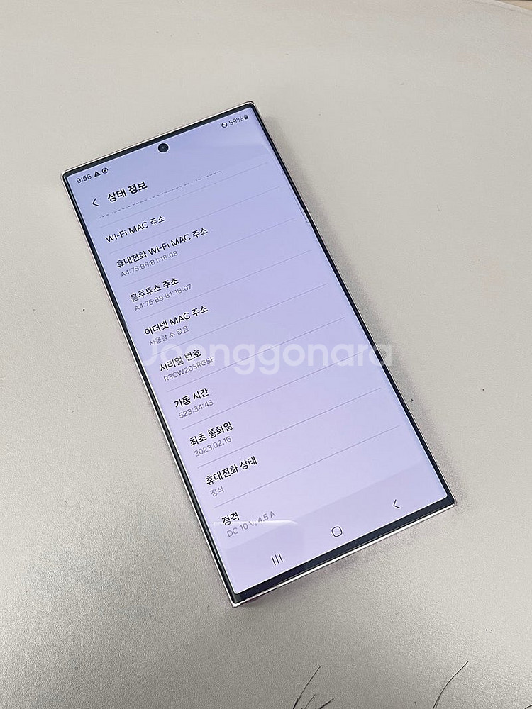 갤럭시S23울트라 라벤더 512G 미파손 무잔상 무기스...--3