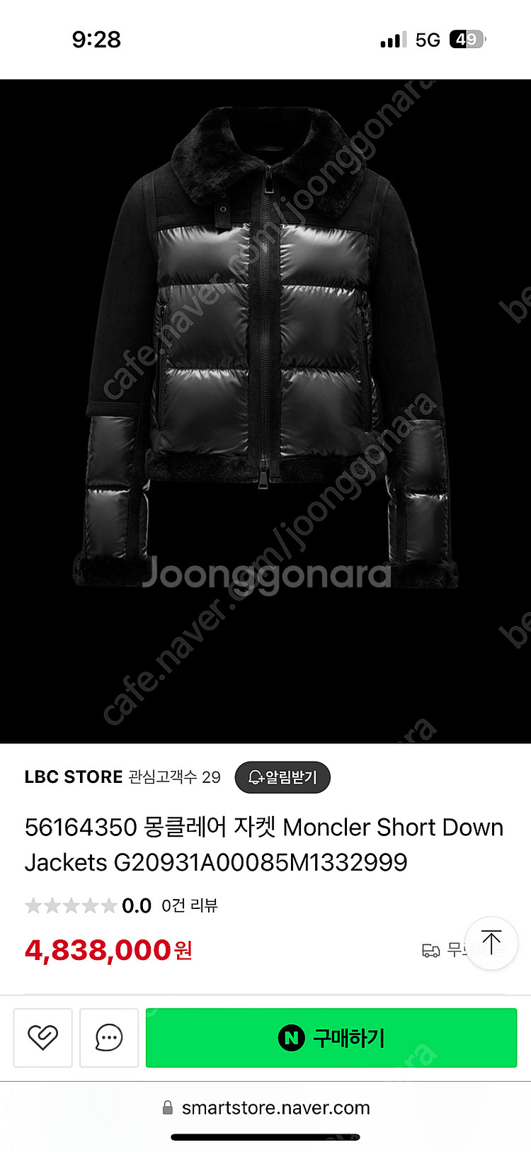 몽클레어 여성 양털 무스탕 g20931a00085 4사...--8