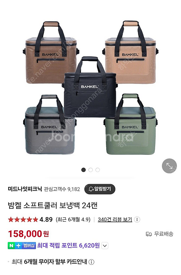 밤켈 소프트쿨러 보냉백 (24캔 사이즈) 올리브 색상--3
