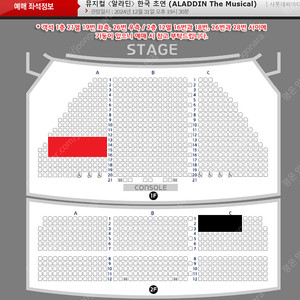 [김준수/정성화] 뮤지컬 〈알라딘〉 12/31 저녁 김준수 정성회 2연석 양도