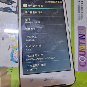 펜택 베가레이서 IM-A780L 3.9만