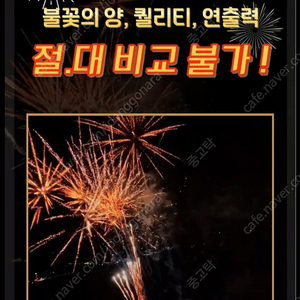 여수 선상불꽃투어 티켓(3매) 팝니다. 10월 13일 19시