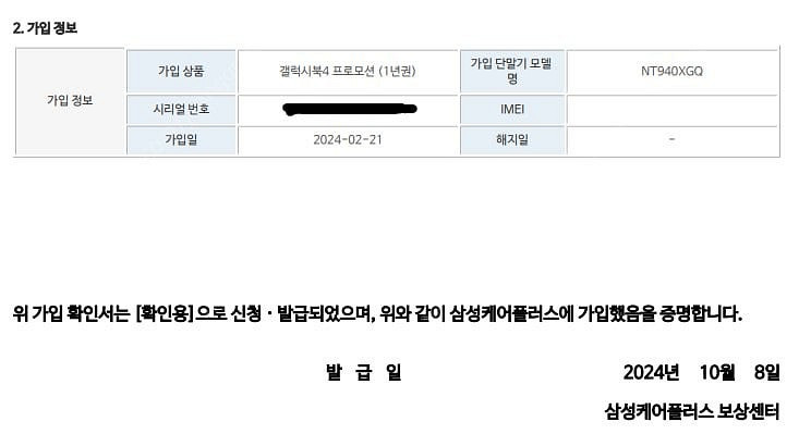 갤럭시북 4 프로 14인치 판매 (NT940XGQ-A5...--4