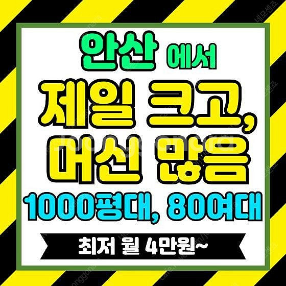 헬스보이짐 안산중앙 골프+헬스회원권 양도--3