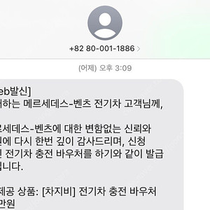 차지비 30만원 쿠폰(전기차충전비)