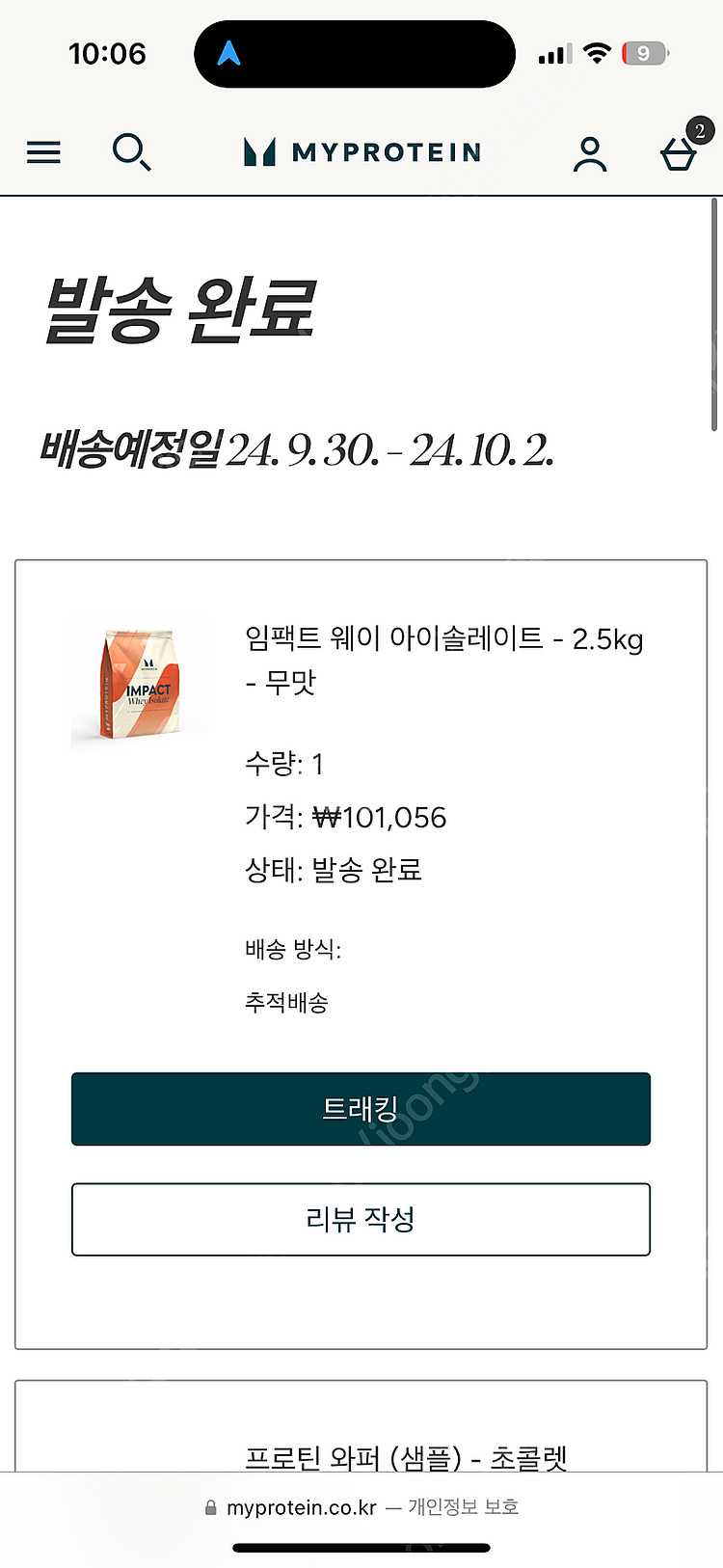 마이프로틴 아이솔레이트 2.5kg 무맛--0