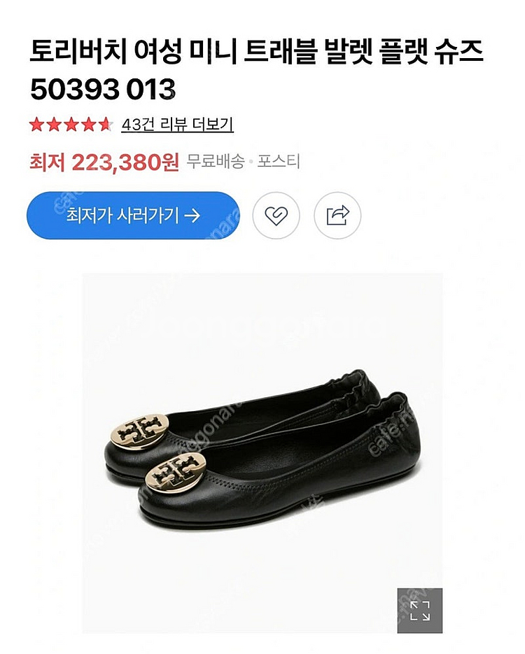 토리버치 플랫슈즈--0