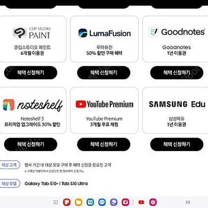갤럭시 사은품 (유튜브 프리미엄 3개월) 팔아요