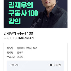 김재우의 영어회화100 구동사100 시간기간자유 칼답