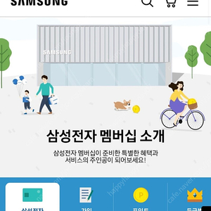 삼성전자 멤버십 포인트 88% 가격에 구매합니다