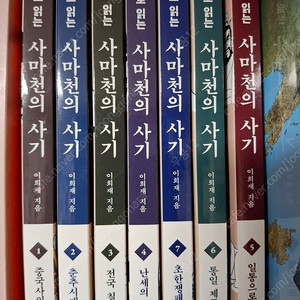 사마천의 사기(이희재 화백) 전7권 택포 5