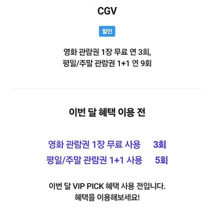 cgv 2인 예매요