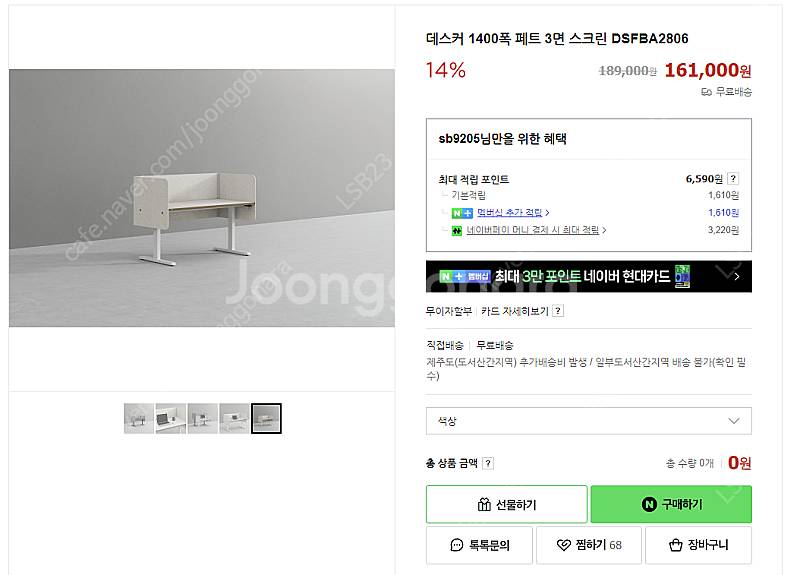 데스커 1400폭 펠트 3면 스크린 DSFBA2806--0