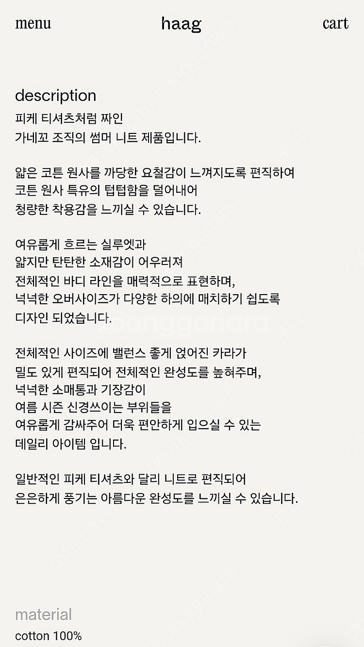 haag 헤이그 a box pique knit 피케 니...--1