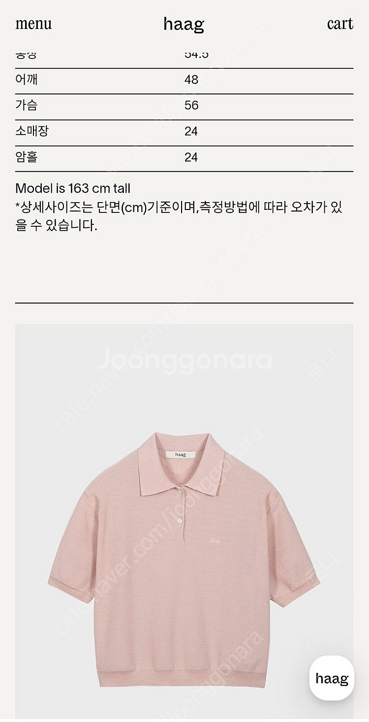haag 헤이그 a box pique knit 피케 니...--2