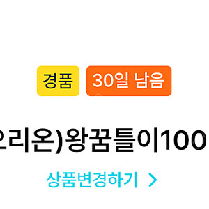 가격조정가능!! 오늘만 GS25 3천원 모바일 상품권 2600원 판매!! GS 왕꿈틀이 500원 &CU 알로에 베라 900원 &노브랜드 그릴드 불고기 버거 2300원 판매!!